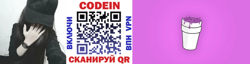 Codein напиток Lean (лин)  blacksprut онион  Оханск  сколько стоит 